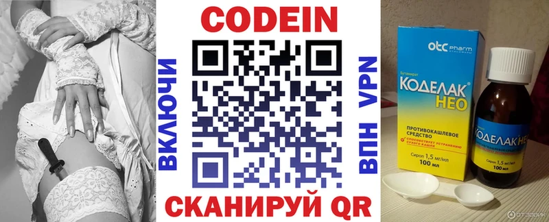 Купить  Каргополь  Кодеин Purple Drank 